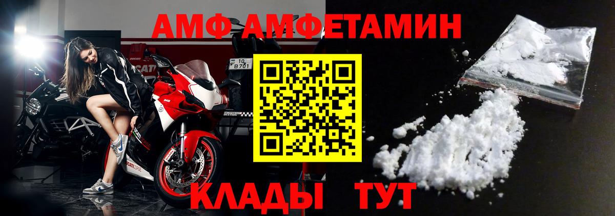Amphetamine Premium  АМФЕТАМИН  АМФ  Назрань  Вход с VPN 