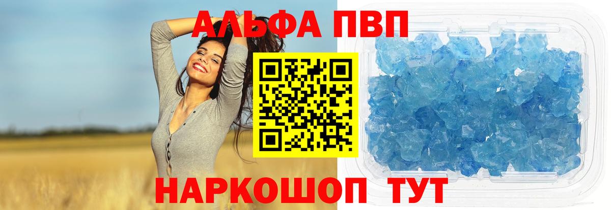 A-PVP кристаллы  А ПВП Соль  Вход с VPN  Назрань 