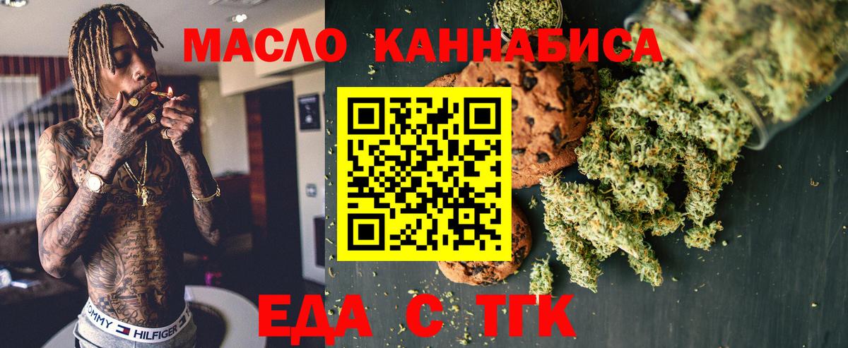 Cannafood конопля  Вход с VPN  Назрань 
