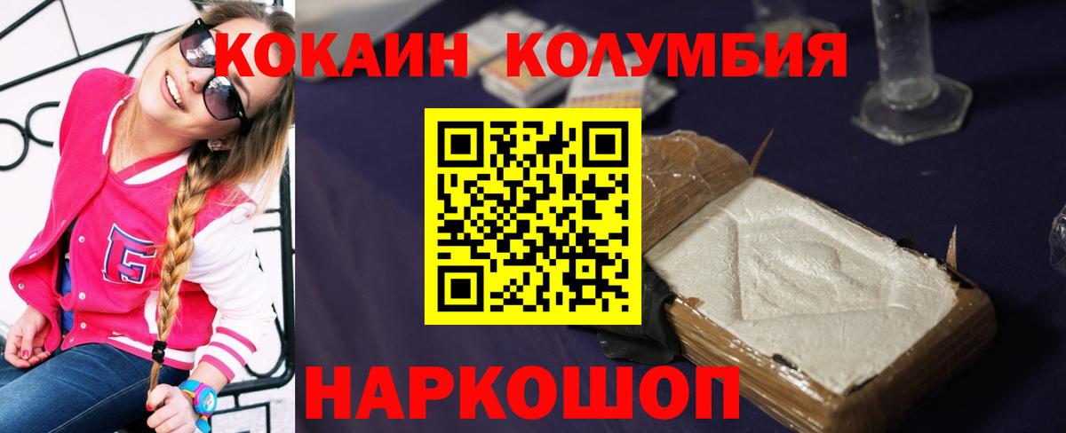 COCAIN  КОКАИН VHQ  Вход с VPN  Назрань 