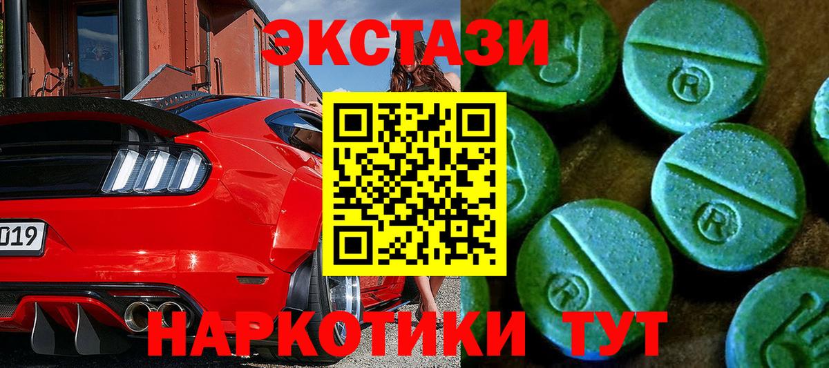 Назрань  Ecstasy VHQ  Ecstasy  Экстази ешки  Вход с VPN 