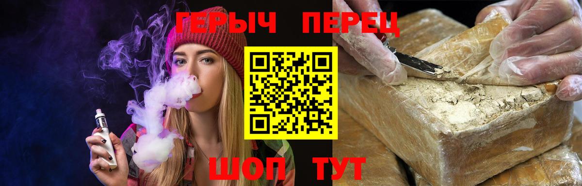 Назрань  ГЕРОИН гречка  Вход с VPN 