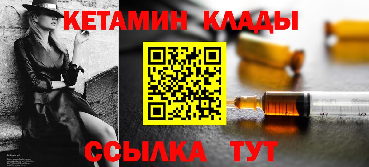 Назрань  Кетамин VHQ  Вход с VPN 