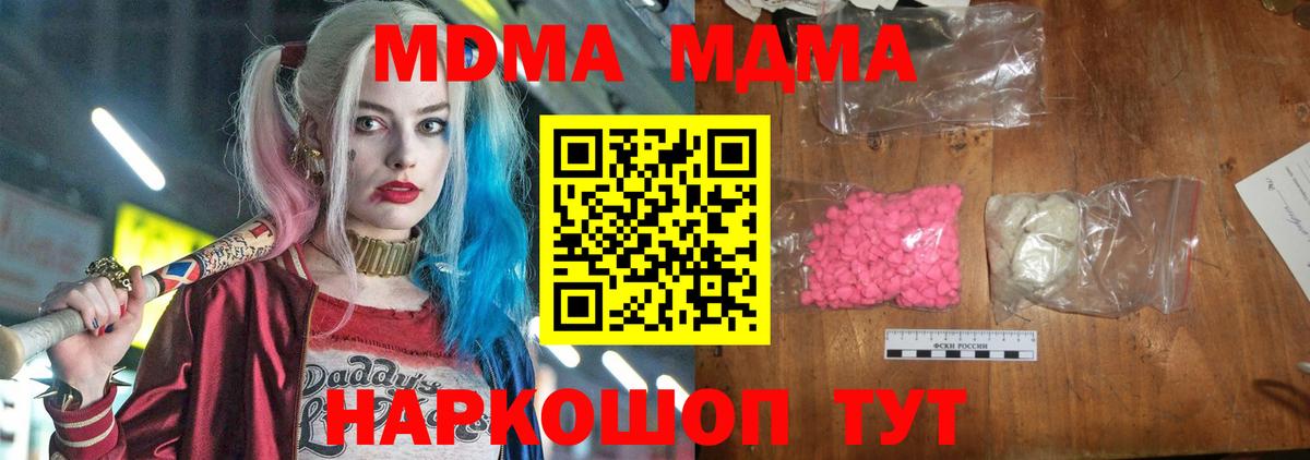 MDMA VHQ Назрань