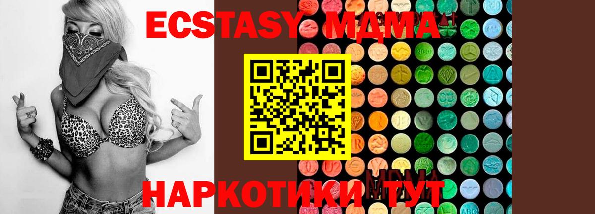 МДМА  MDMA Molly  Назрань  Вход с VPN  MDMA кристаллы 