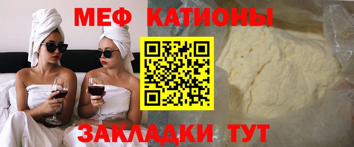 Меф  МЯУ-МЯУ кристаллы  наркошоп  Назрань  МЕФ  Вход с VPN 