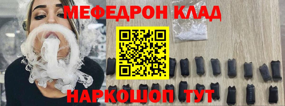 Меф кристаллы Назрань