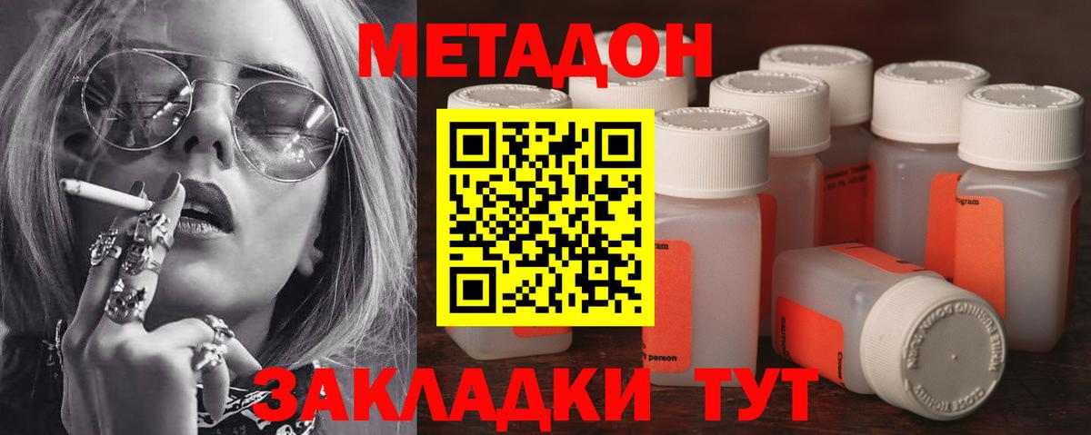 Назрань  Метадон белоснежный  Вход с VPN  Метадон мёд 