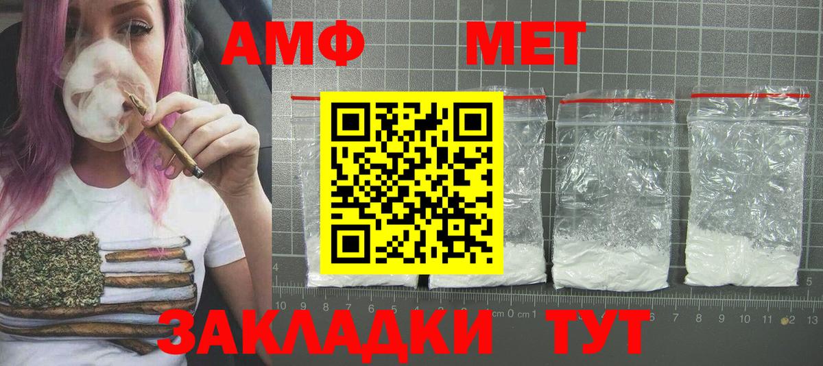 Метамфетамин Methamphetamine Назрань