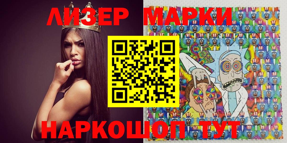 Марки 25I-NBOMe 1500мкг Назрань