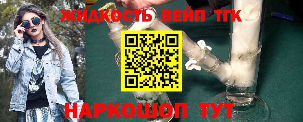 Назрань  ТГК гашишное масло  наркота  Вход с VPN 